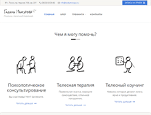 Tablet Screenshot of bodytherapy.ru